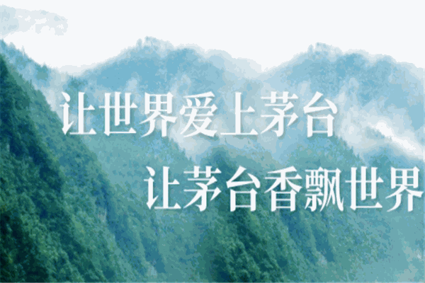 茅台干红葡萄酒